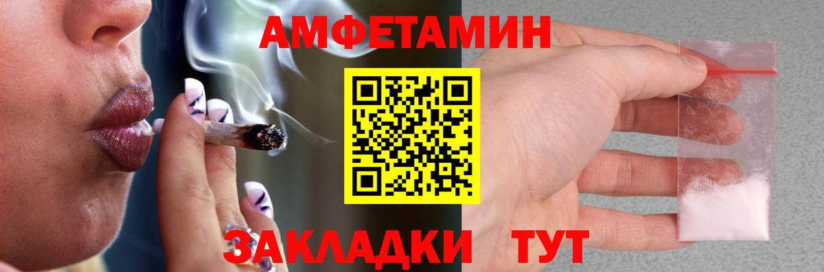 Amphetamine Premium Ковров