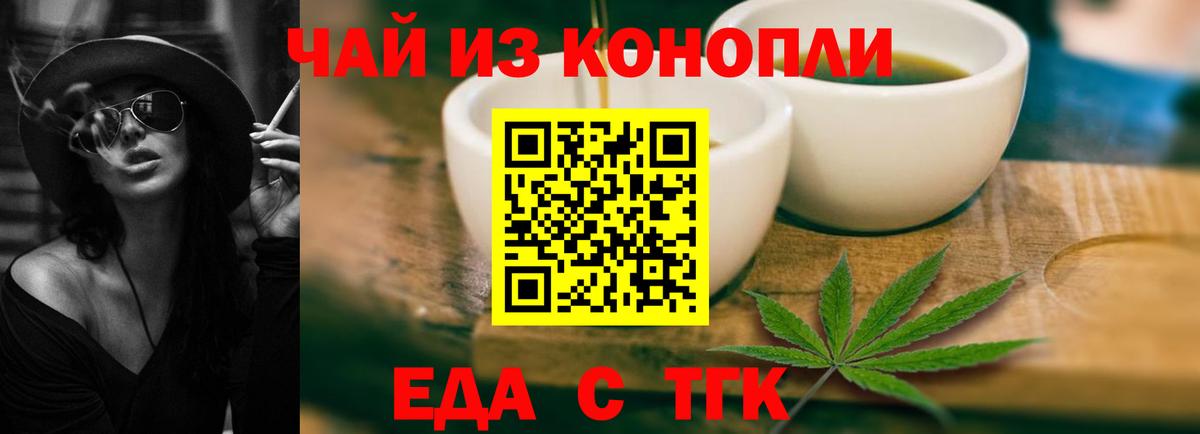 Ковров  Cannafood марихуана  Вход с VPN 