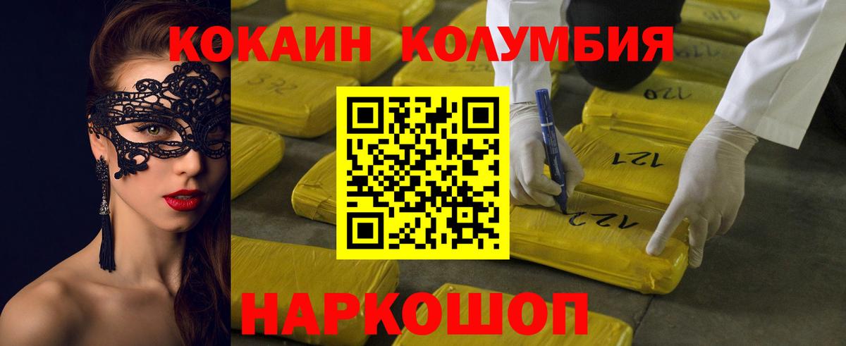 Cocaine FishScale Ковров
