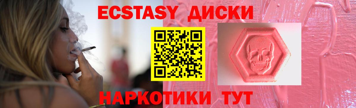 Ecstasy XTC  Вход с VPN  Ковров 