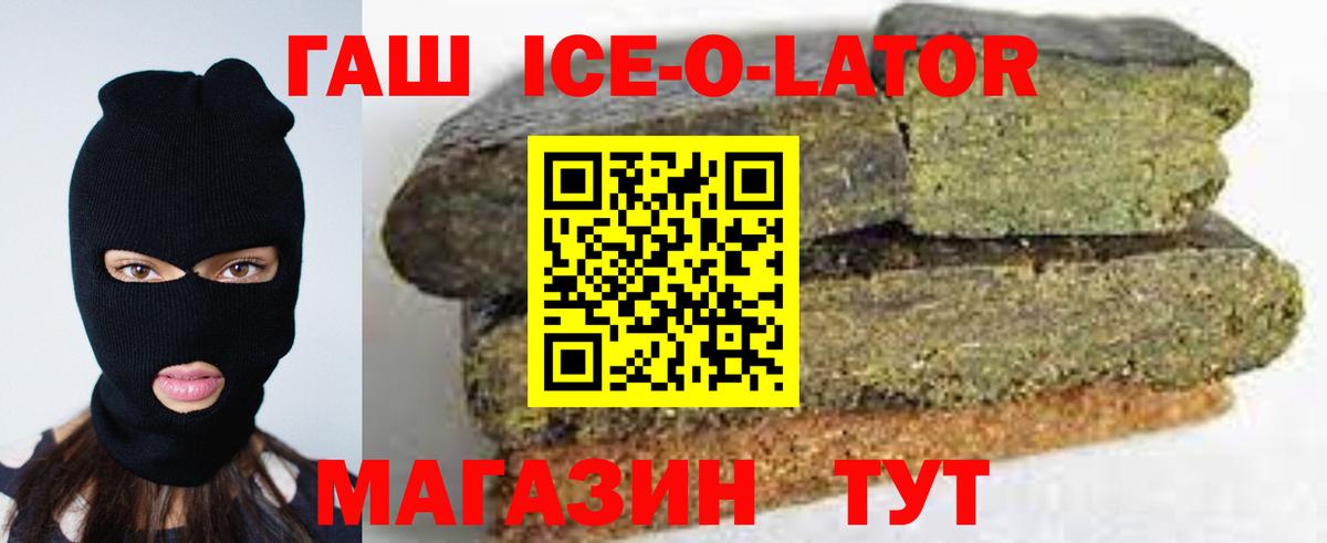 Гашиш  где можно купить наркотик  Вход с VPN  Ковров  ГАШИШ индика сатива 