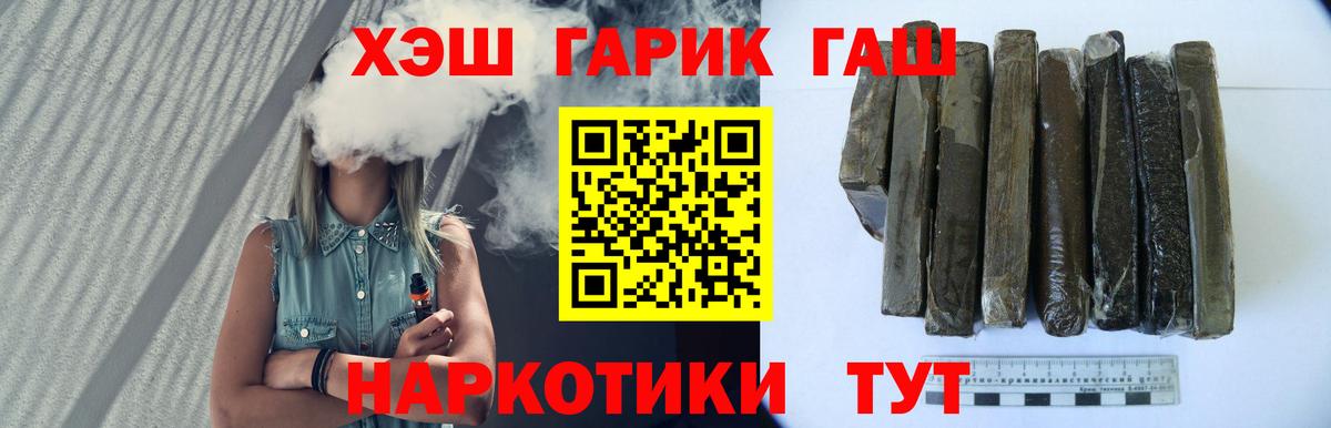 ГАШИШ ice o lator Ковров
