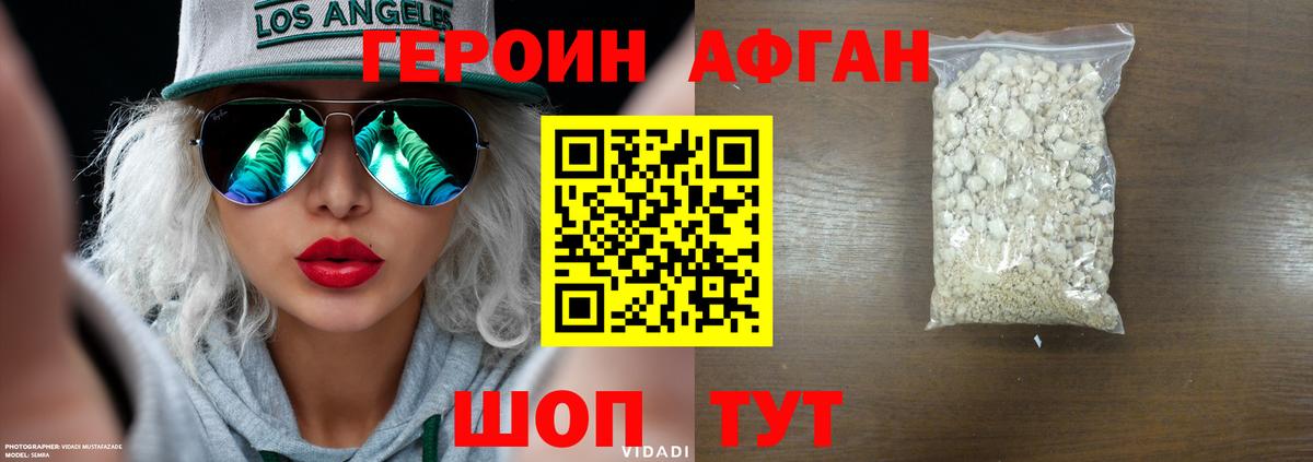 Героин VHQ  Вход с VPN  Ковров 
