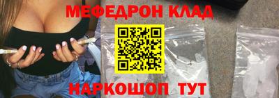 мефедрон Коммунар