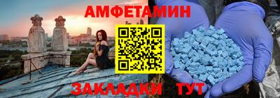 амфетамин Кимры