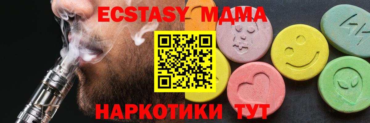МДМА Molly  МДМА crystal  MDMA  Ковров  Вход с VPN 