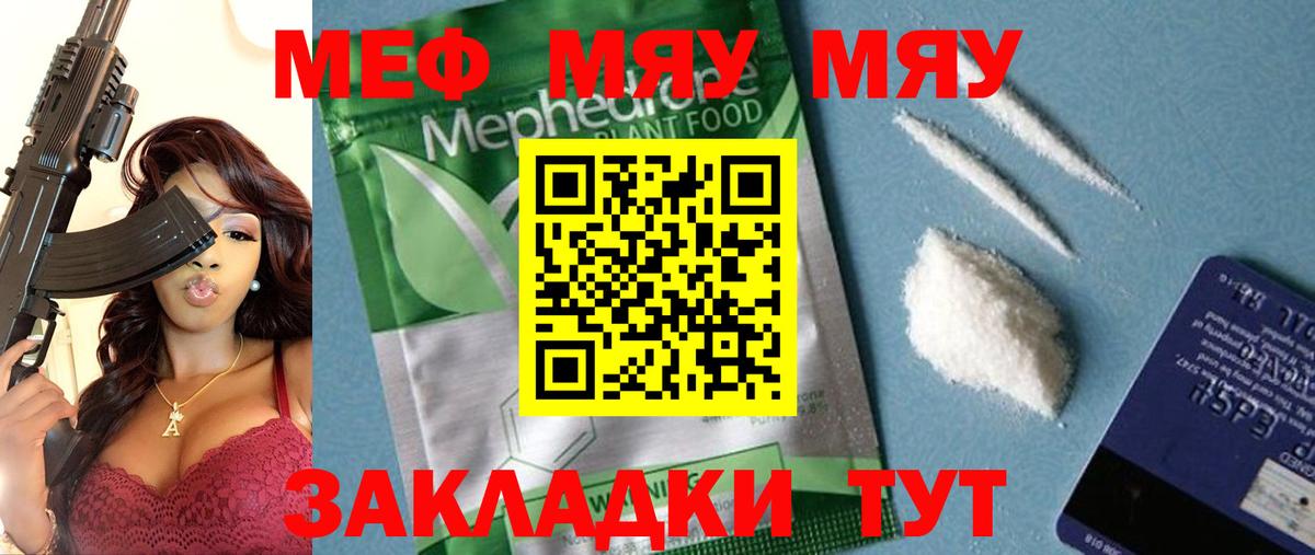 МЕФ мука Ковров