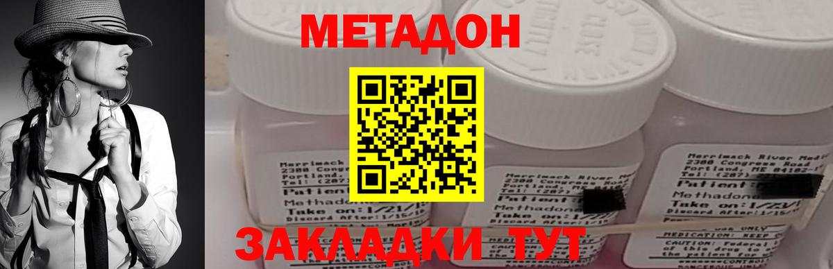 Ковров  Метадон methadone  Вход с VPN  Метадон белоснежный 