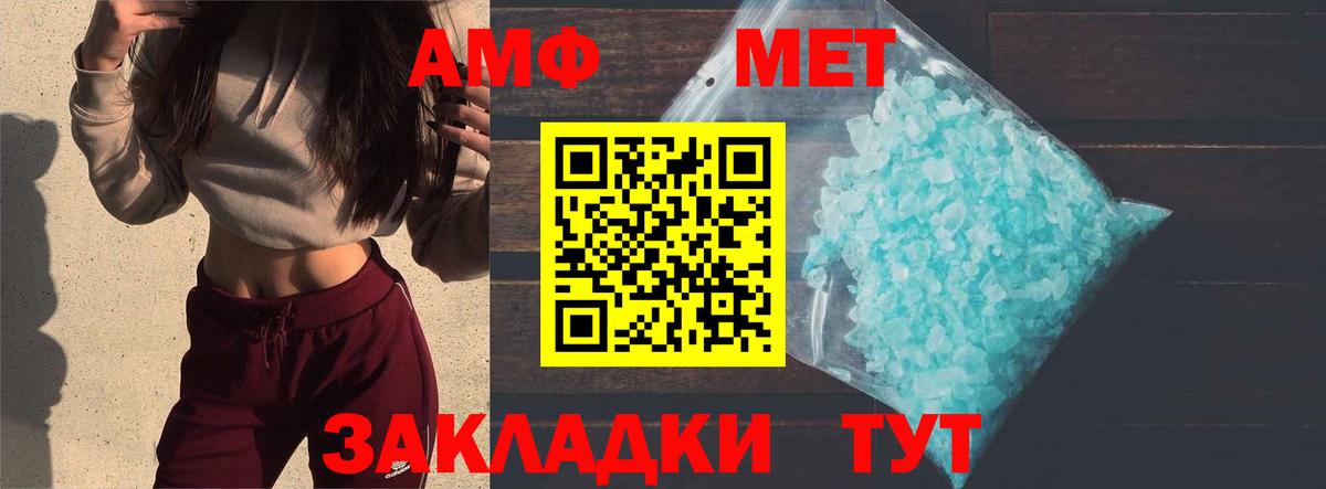 Первитин Methamphetamine Ковров