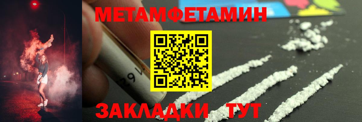 Первитин кристалл  Вход с VPN  Ковров 