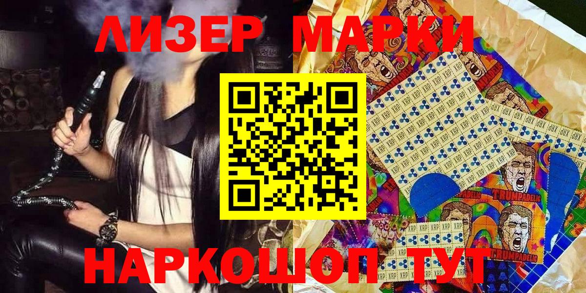 Марки 25I-NBOMe 1500мкг Ковров