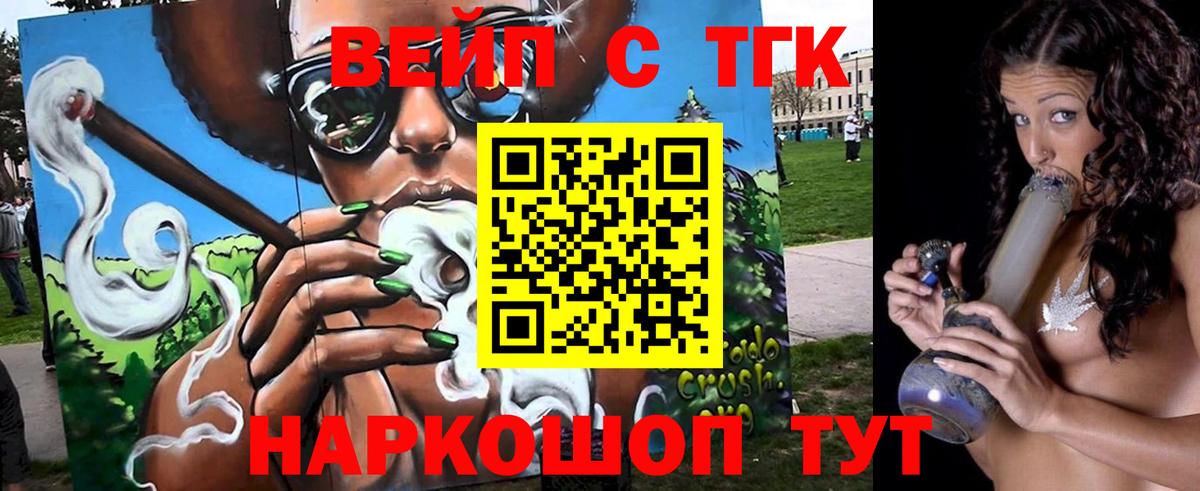 Дистиллят ТГК гашишное масло  Вход с VPN  Ковров  ТГК жижа 