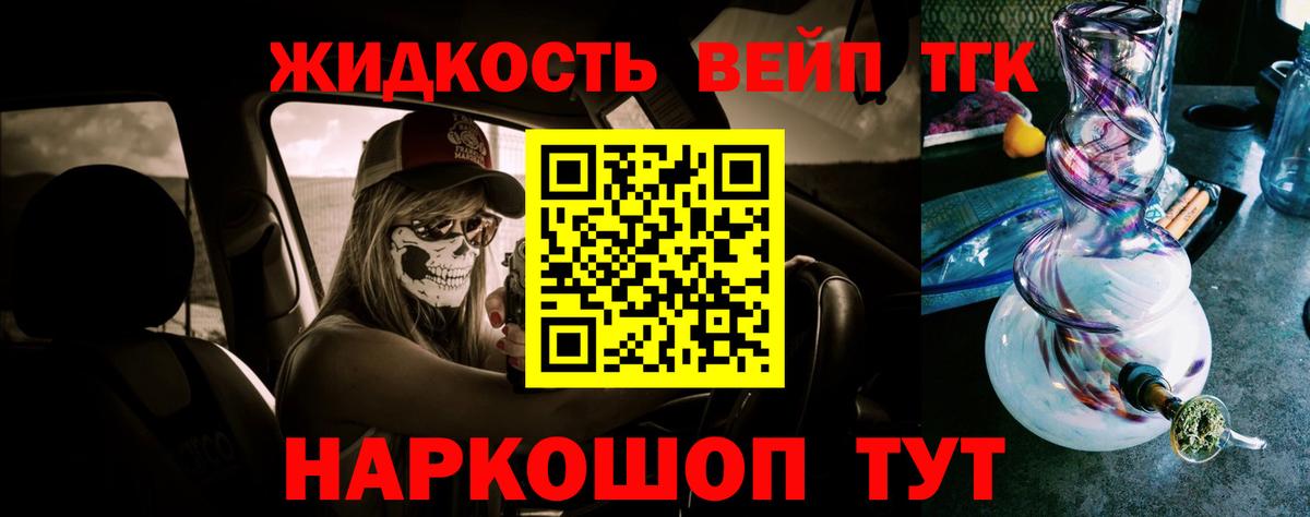 ТГК вейп Ковров